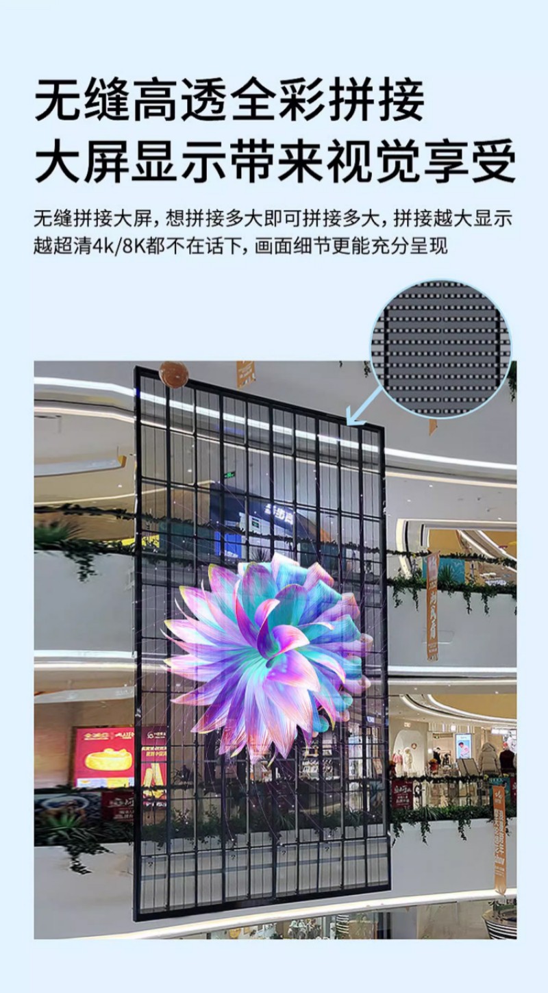led透明薄膜显示器