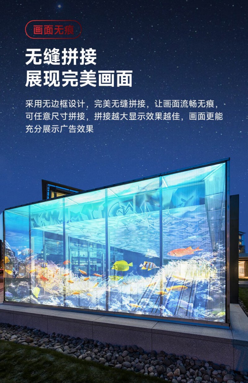 透明led显示薄膜