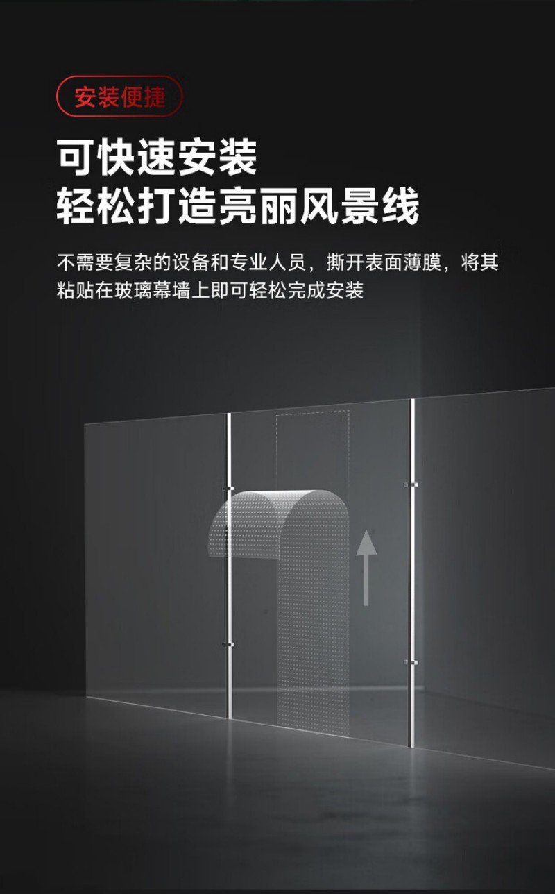 玻璃贴膜led屏
