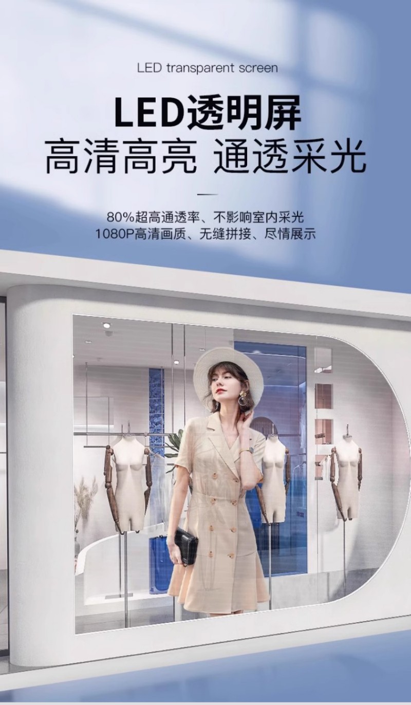 led晶膜屏厂家
