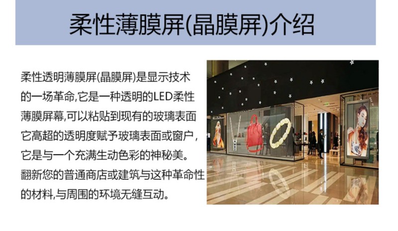 晶膜屏厂家