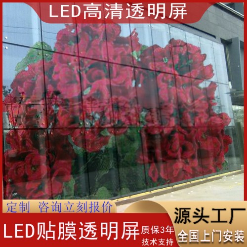 led贴膜透明屏玻璃贴膜显示屏广告高清柔性晶膜屏led薄膜格栅冰屏