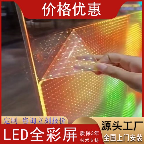 led贴膜透明屏玻璃贴膜显示屏广告高清柔性晶膜屏led薄膜格栅冰屏