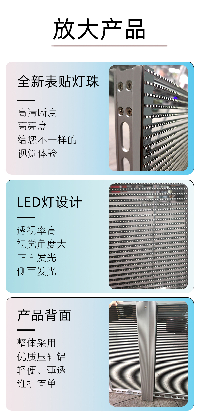 led贴膜屏供应商