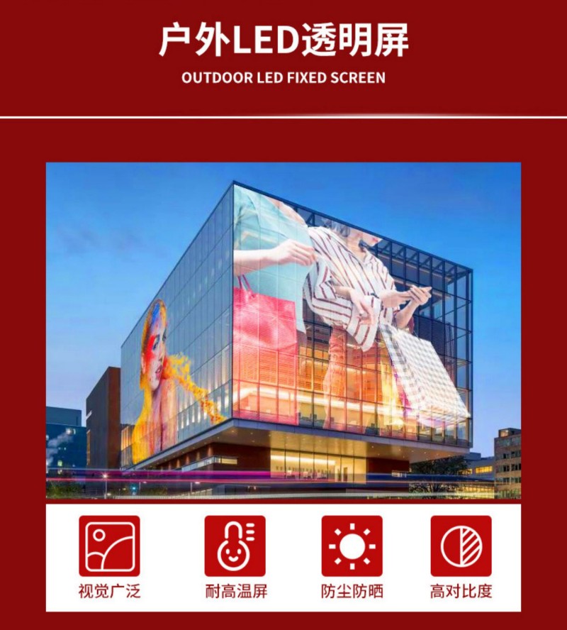 led屏贴膜屏