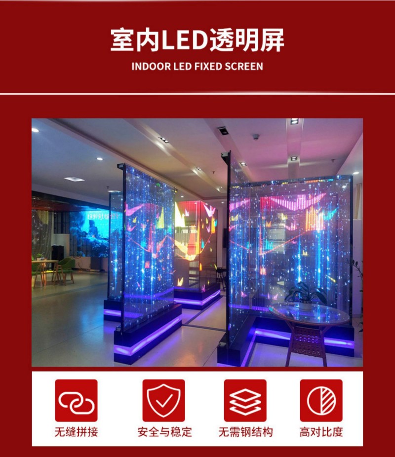 led贴膜屏厂家
