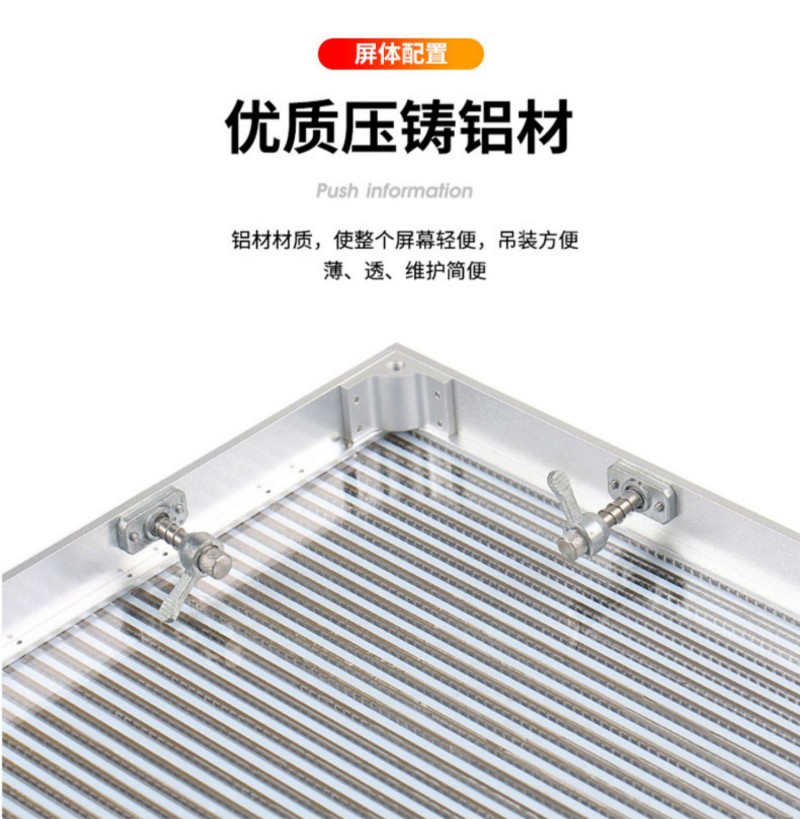 透明贴膜led屏