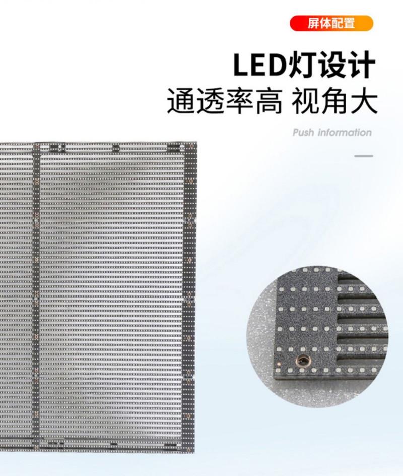 透明led贴膜屏