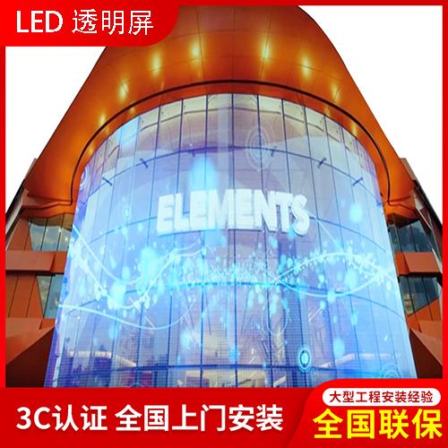 led透明屏 p3.91室内户外橱窗透明显示屏贴膜屏格栅屏冰屏玻璃屏