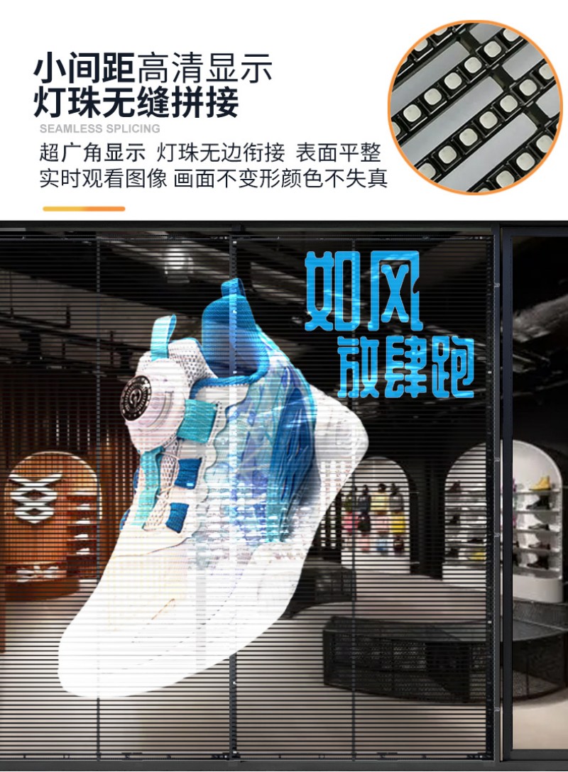 led透明薄膜显示器