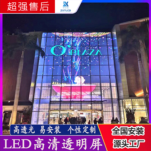 led透明屏室内橱窗玻璃广告展示室外透光全彩格栅贴膜晶膜冰屏