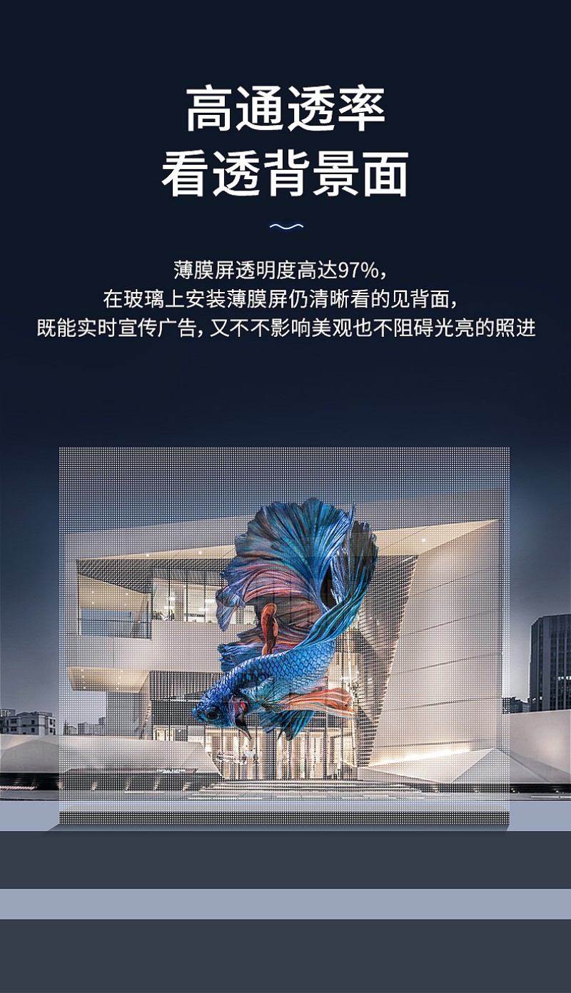 led晶膜屏厂家
