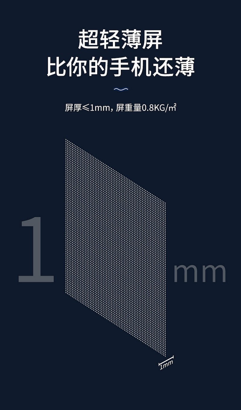 led晶膜屏价格