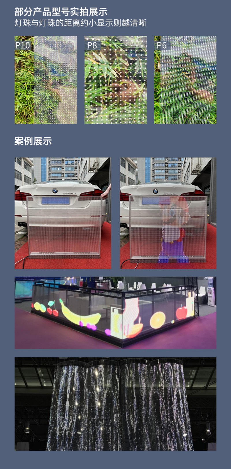 晶膜屏led厂家