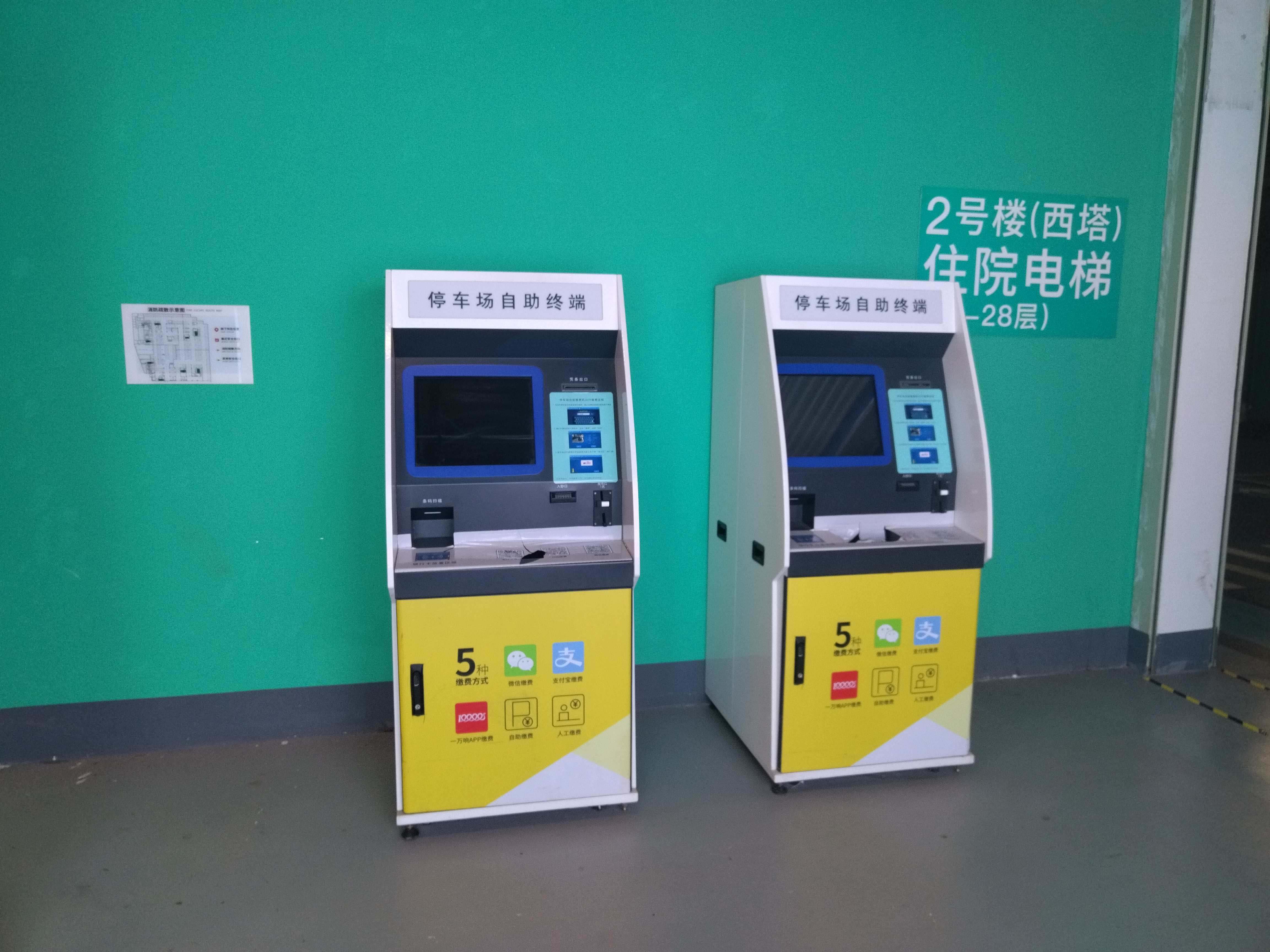 停车场自助终端
