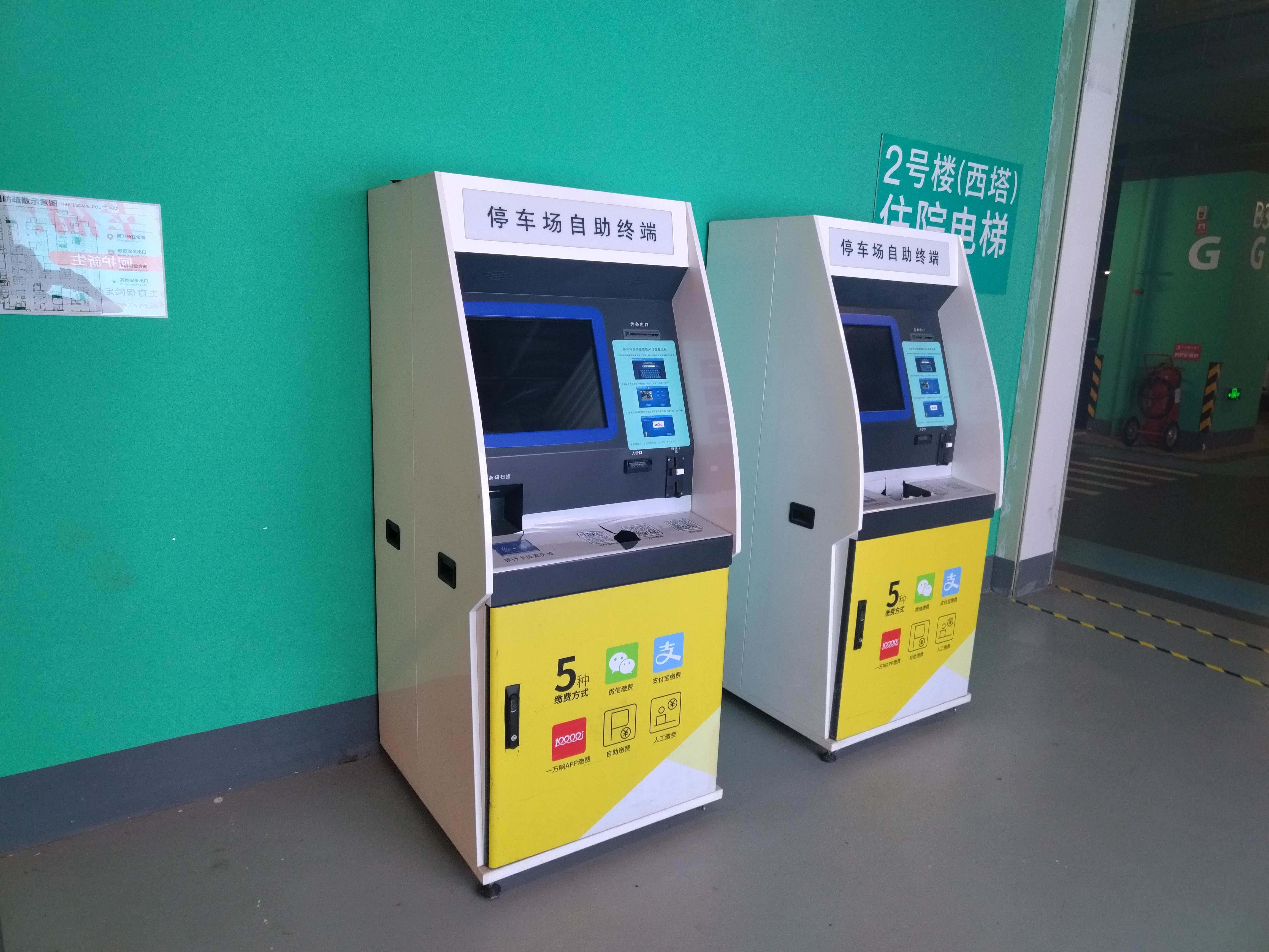 医院自助服务终端