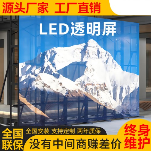 全彩led透明屏舞台背景橱窗互动超薄高清透室内户外透明led显示屏