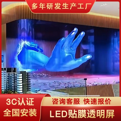 柔性led透明屏贴膜晶膜软膜薄膜卷帘屏广告玻璃光子膜全彩显示屏