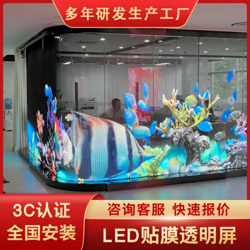 柔性led透明屏贴膜晶膜软膜薄膜卷帘屏广告玻璃光子膜全彩显示屏