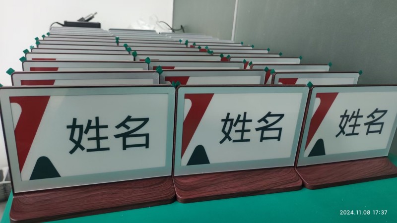 电子桌牌