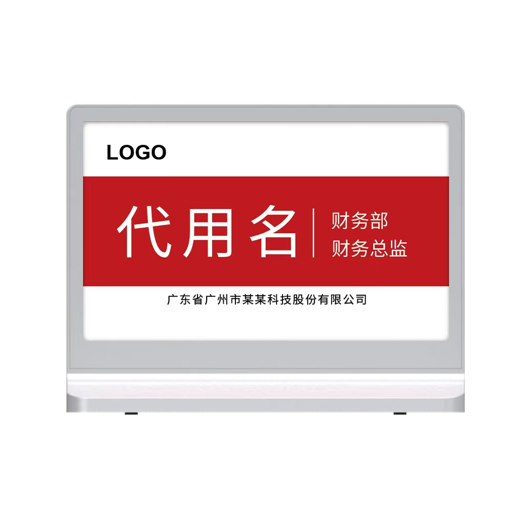 7.5寸双面电子墨水屏会议桌牌 无线节能环保无纸化智能电子桌签厂家直销​​