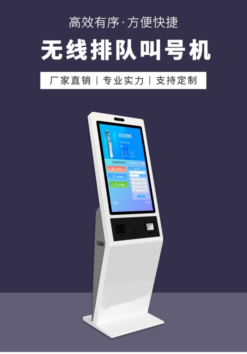 排队叫号一体机厂家
