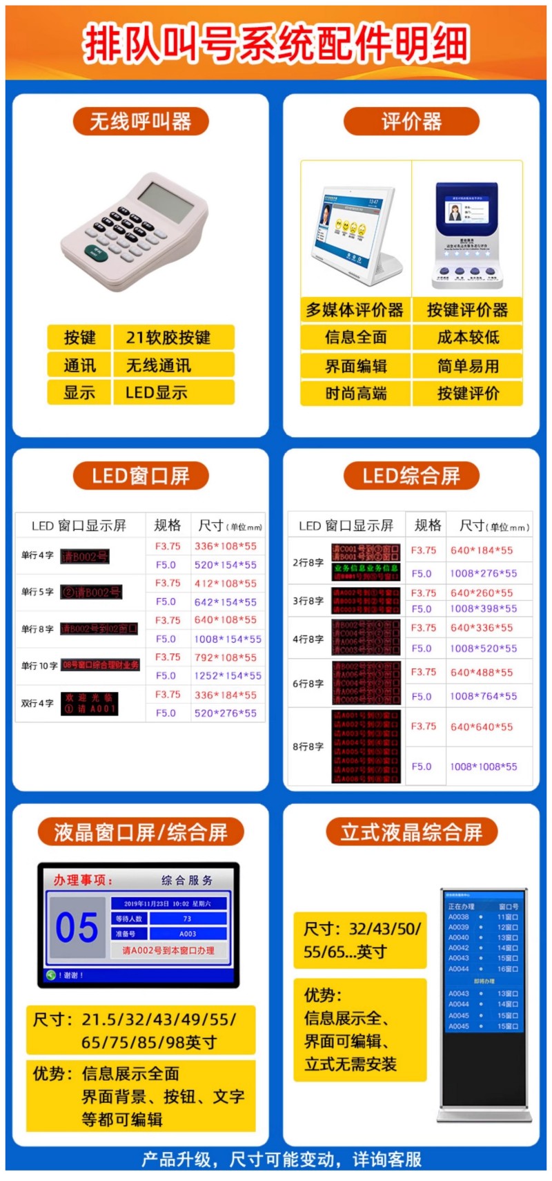 医院排队叫号机