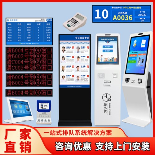 21寸32寸无线等位排队取号机系统医院政务银行叫号机显示屏排号机