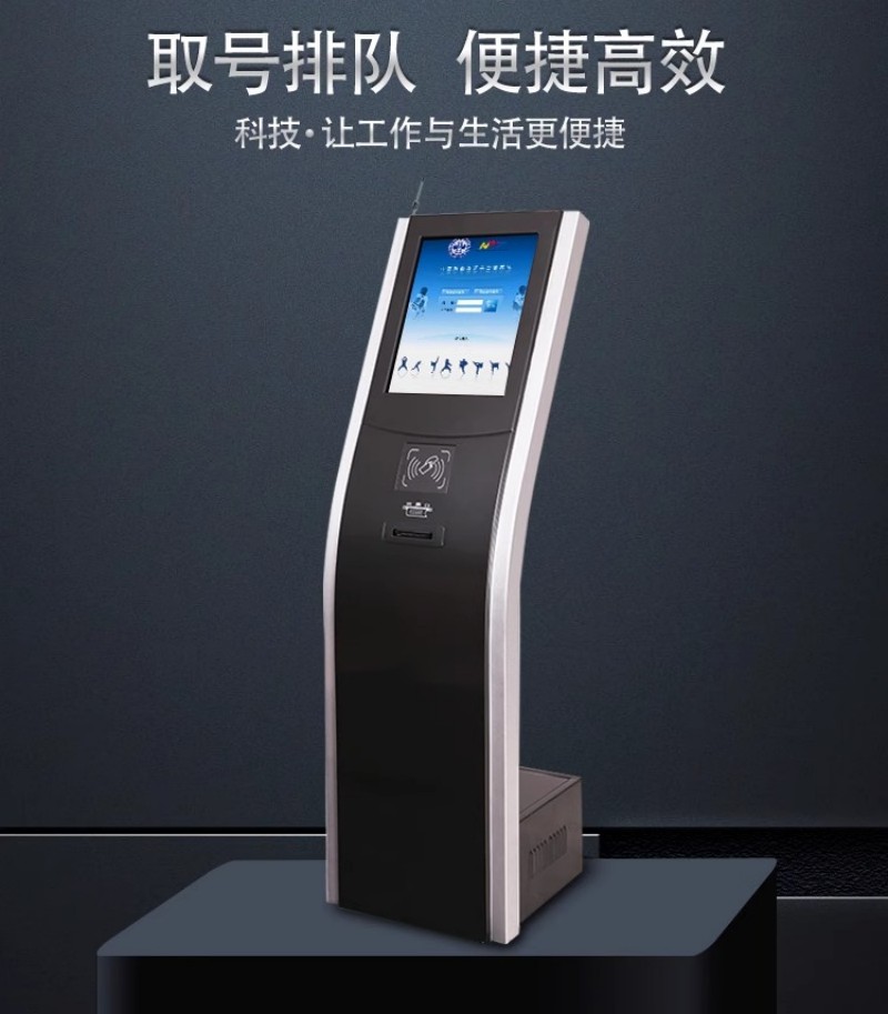 大厅排队叫号机