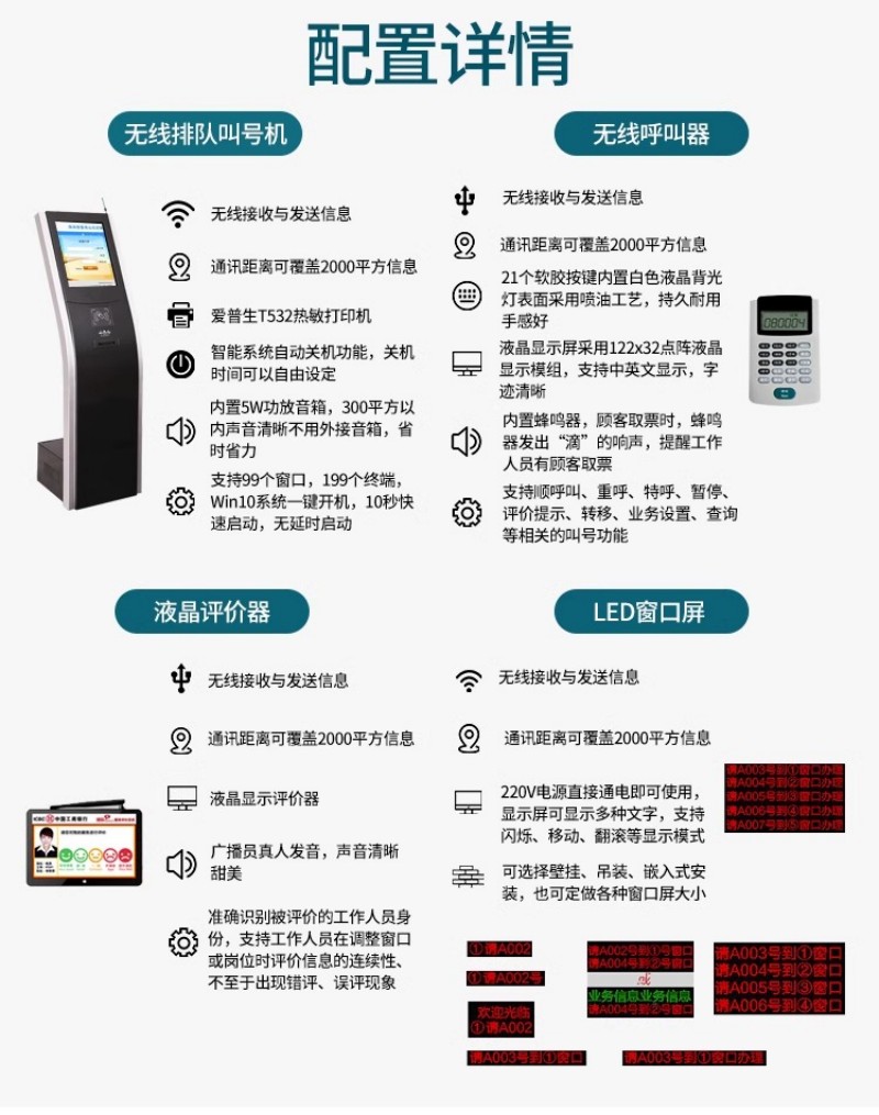 排队叫号机牌子