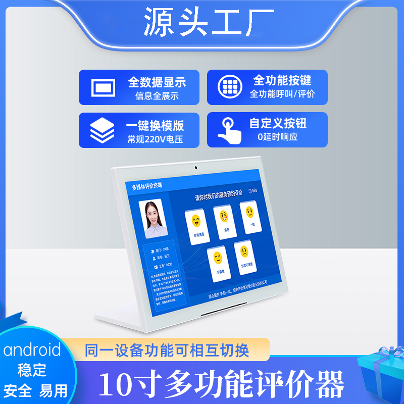 排队叫号系统设备