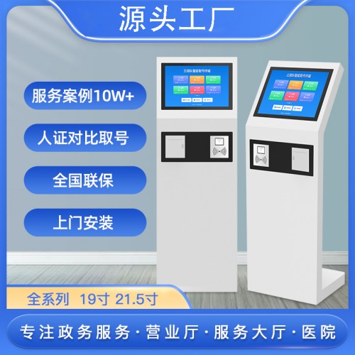 无线排队叫号机银行诊所营业厅预约系统医院车管所商用小型取号机