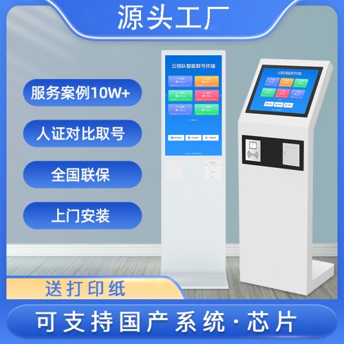无线排队叫号机银行诊所营业厅预约系统医院车管所商用小型取号机