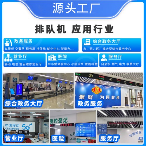 无线排队叫号机银行诊所营业厅预约系统医院车管所商用小型取号机