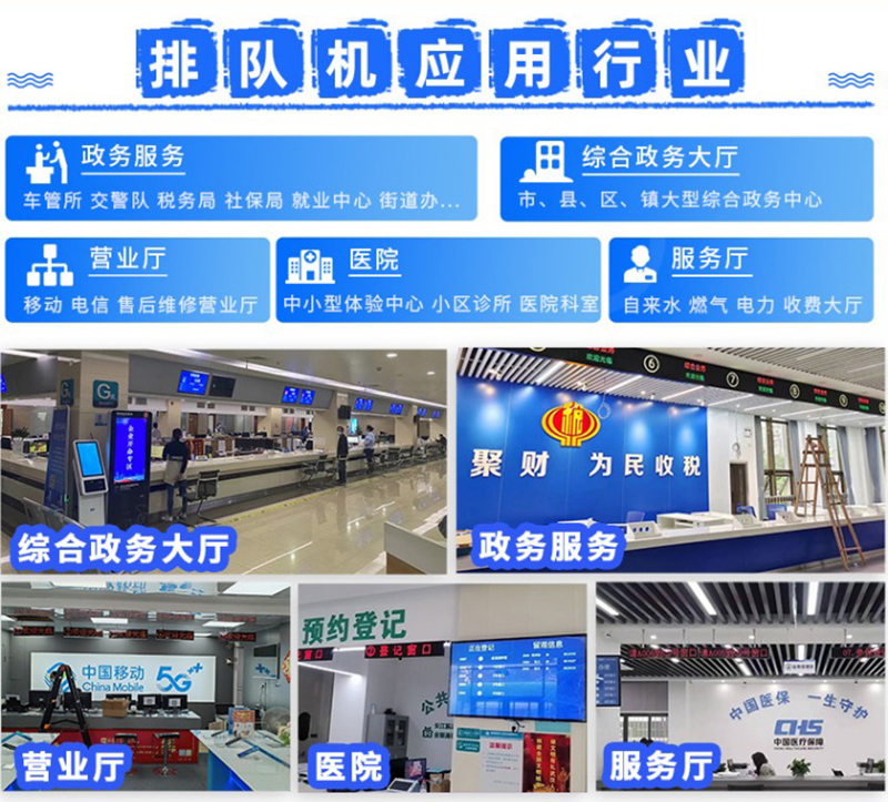 排队叫号系统一体机
