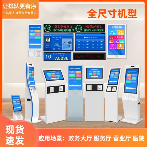 无线排队取号机排队机系统医院分诊屏取票立式叫号机营业厅排号机