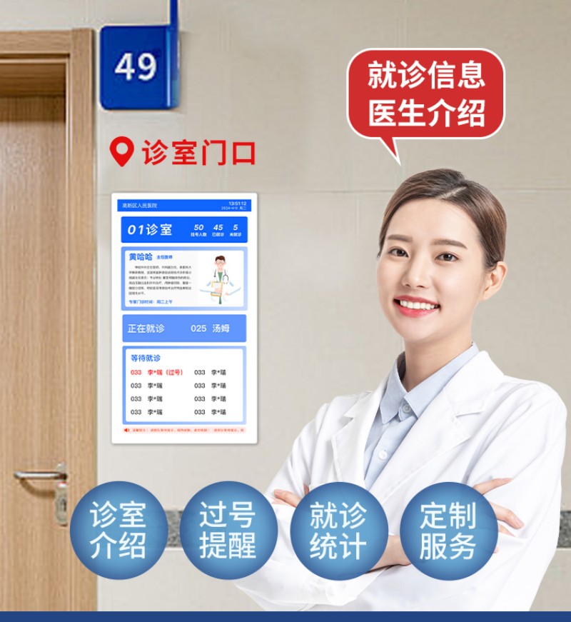 智能排队叫号机