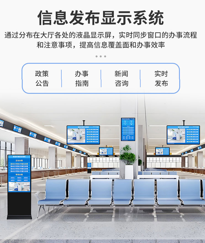 排队叫号系统设备