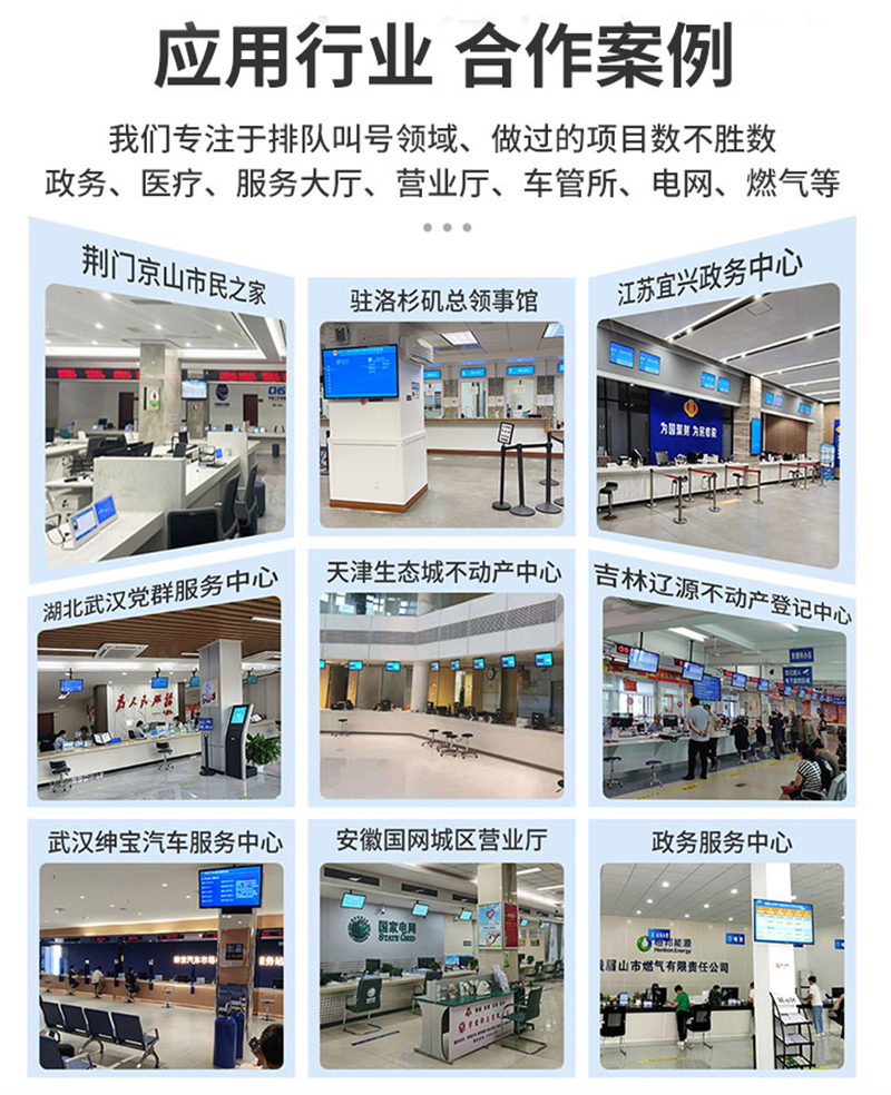 医用排队叫号机