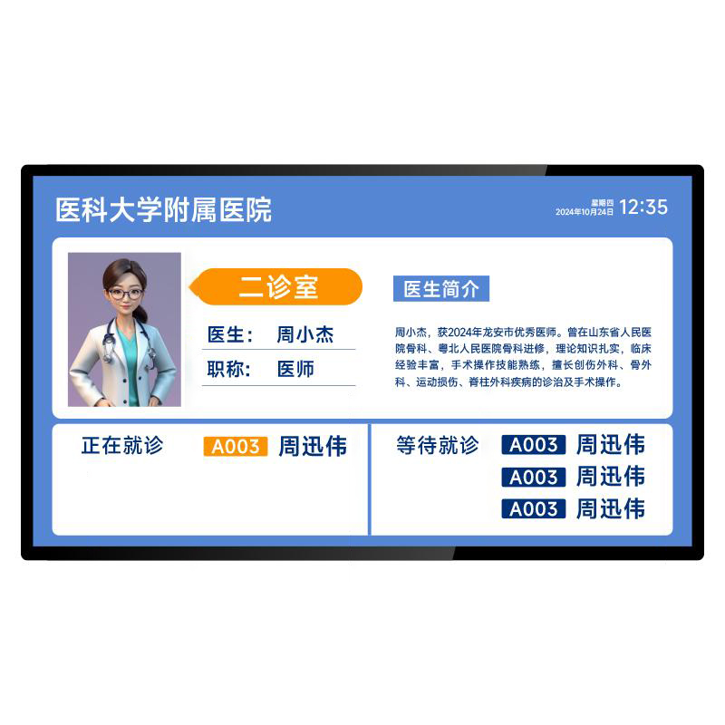 银行叫号排队机