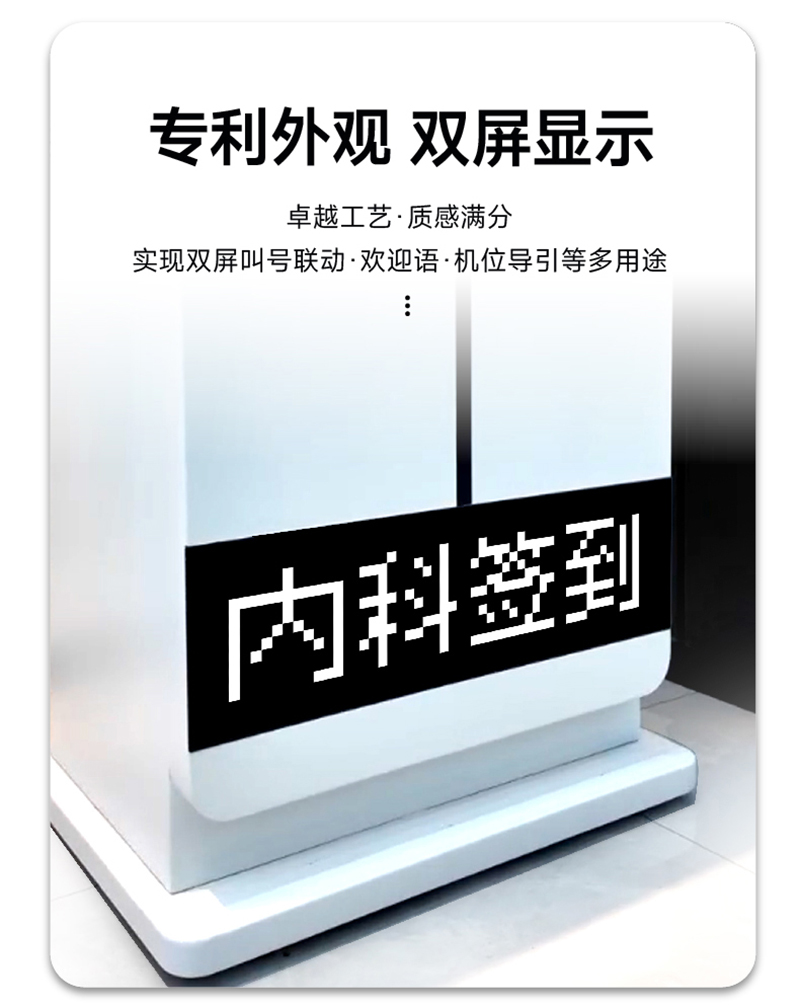 排队叫号系统设备