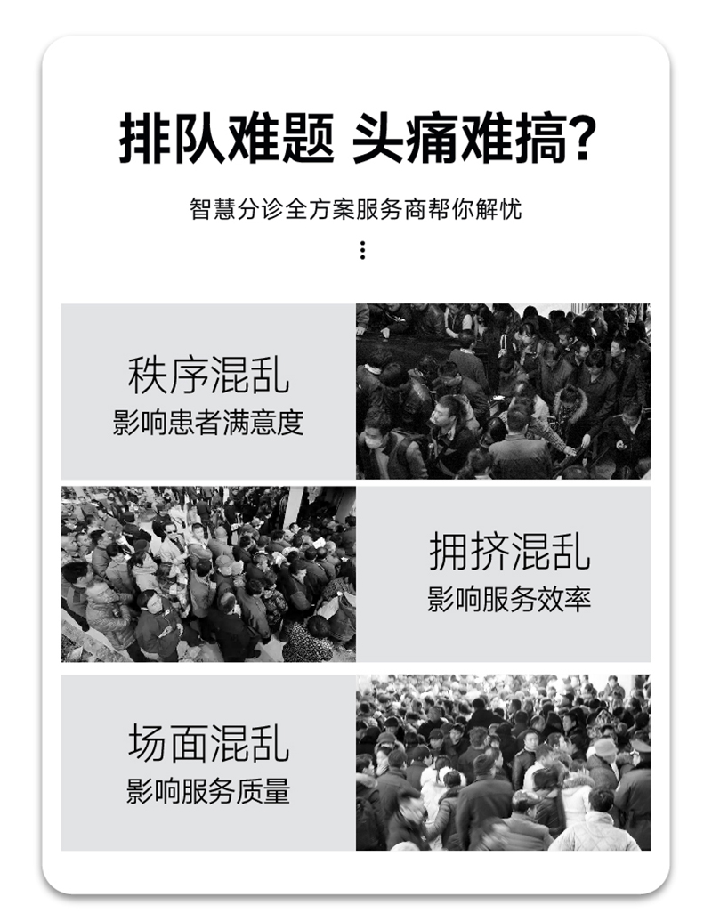 医院排队叫号一体机