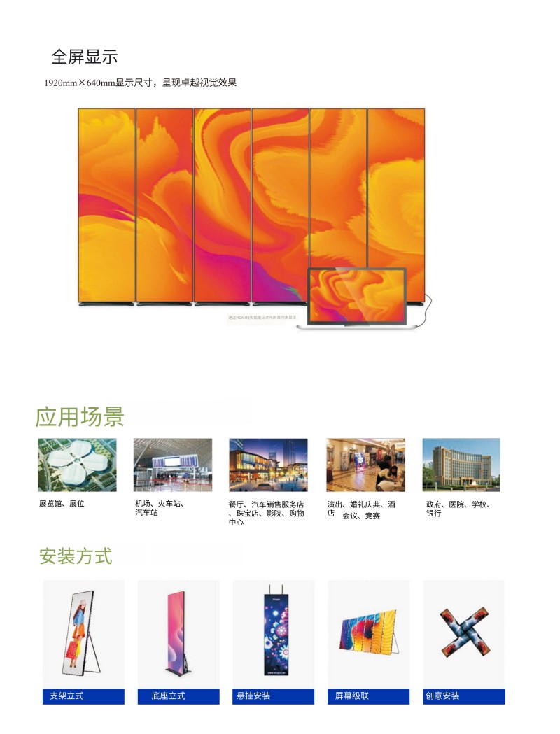 LED户外水牌机系统