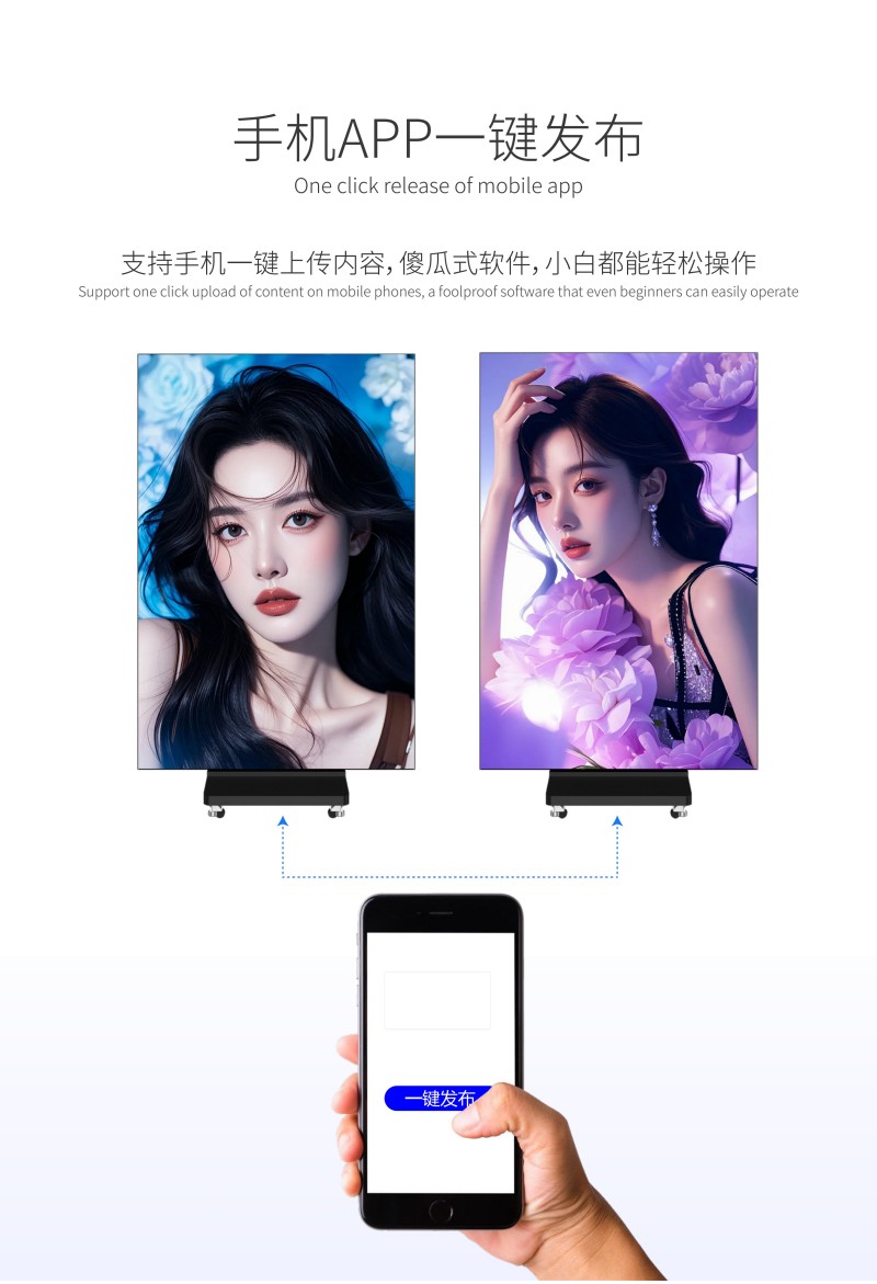 LED户外水牌机系统