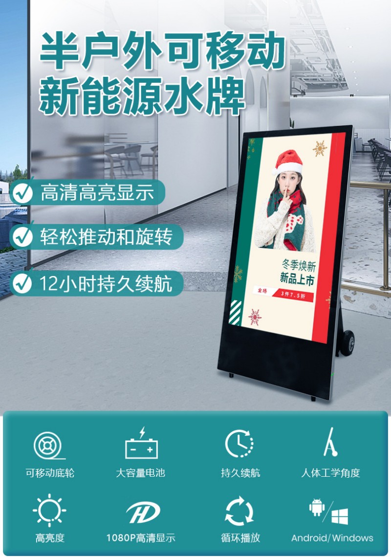 LCD户外水牌机价格深圳厂家