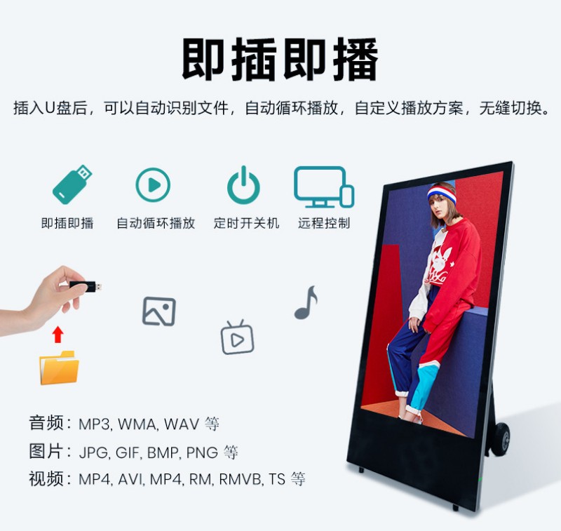 LCD户外水牌机电池