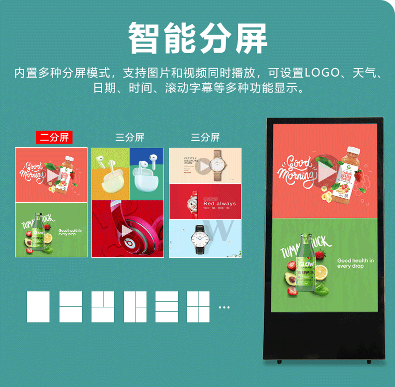 LCD户外水牌机