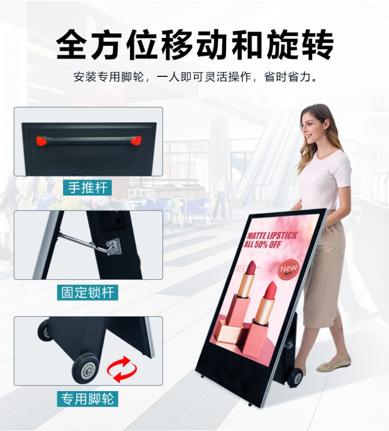 LCD户外水牌
