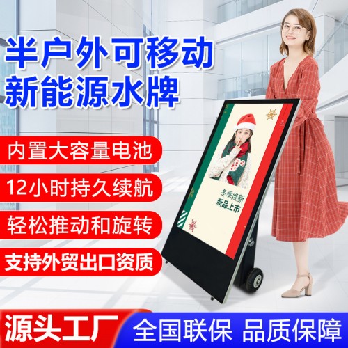 工厂直销32寸户外移动水牌广告机 带电池12小时续航 门店促销电子水牌一体机