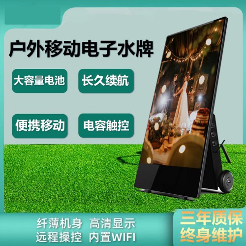 工厂直销32寸户外移动水牌广告机 带电池12小时续航 门店促销电子水牌一体机